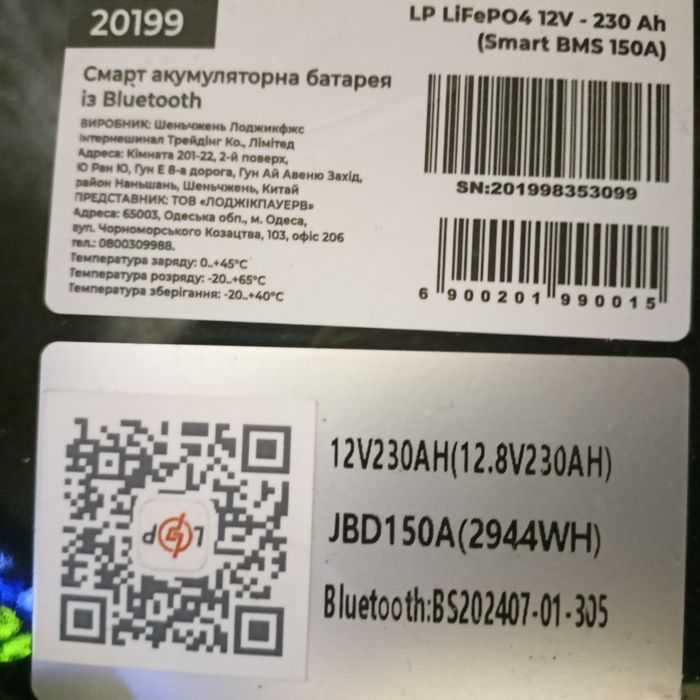 Logic power 12v 230ah,  акб,  lifepo4