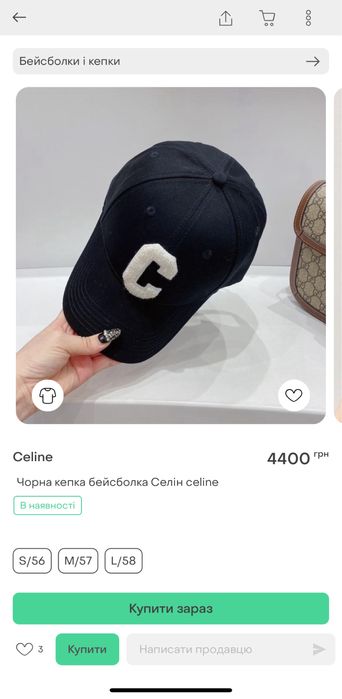 Крута кепка бейсболка Celine буква С