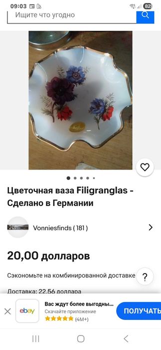 Вазы конфетницы винтаж Filigranglass,опаловое стекло Германия