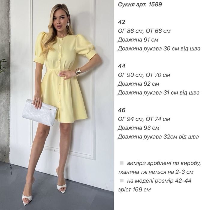 Елегантна сукня жіноча