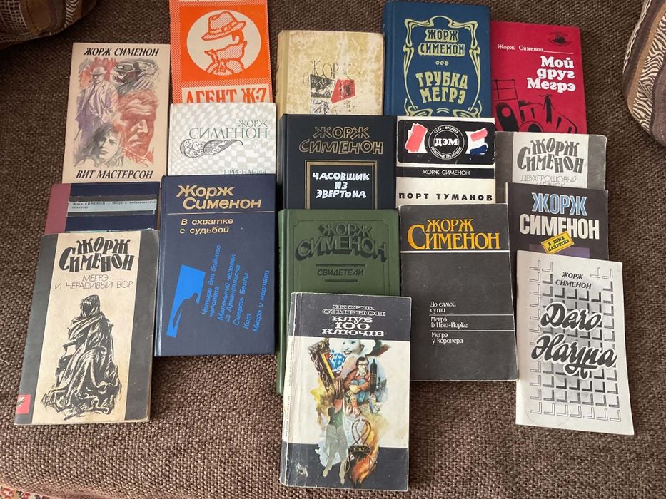Жорж Сименон. Добірка книг