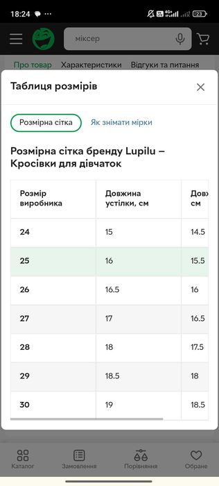 Кросівки для хлопчиків