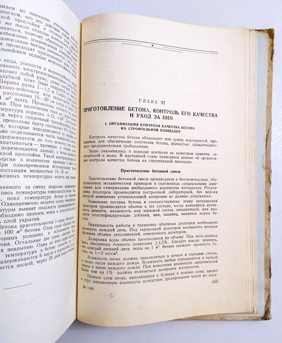 АЭРОДРОМ РУКОВОДСТВО Строительство бетонных покрытий на аэродромах