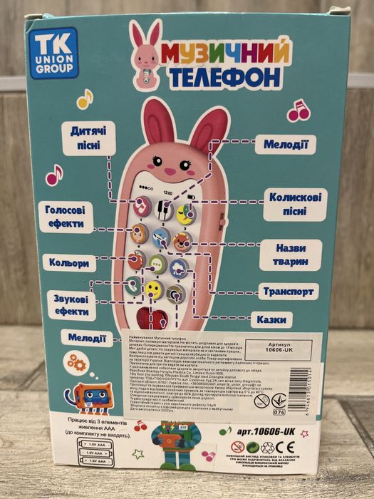 Брязкальце музичне ,зайка, телефон  музичний
