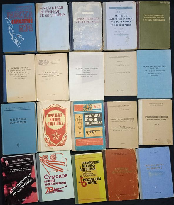 Колекція книжок війкової тематики частина 1  (26)