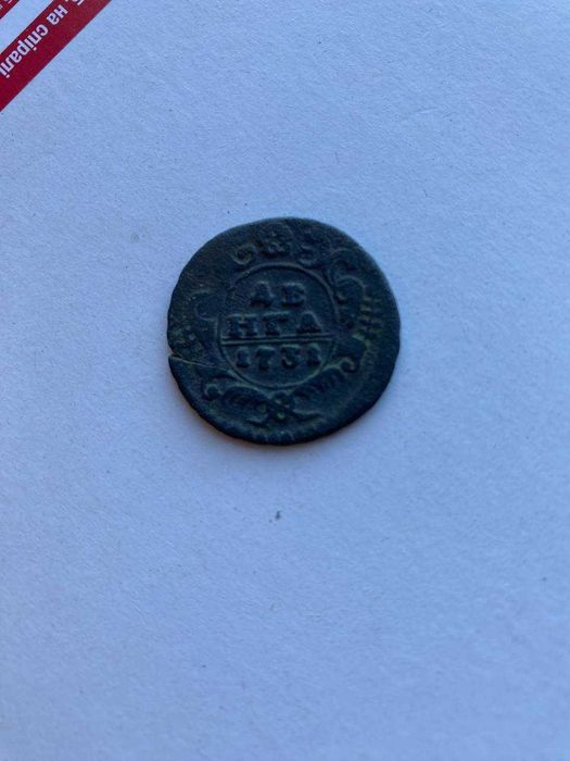 Монета  1731 денга 1731