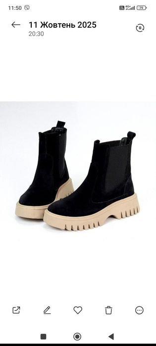 Челсі демісезонні