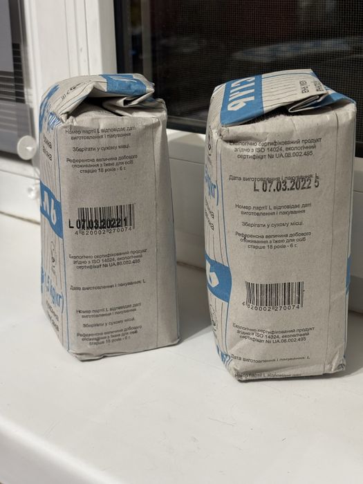 Сіль артемівська