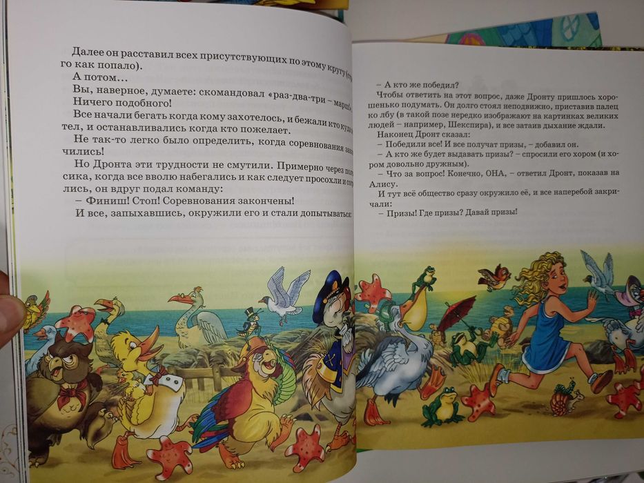 Алиса в стране чудес, Лагин	Старик Хоттабыч, Берестов	Катя в Игрушечном городе