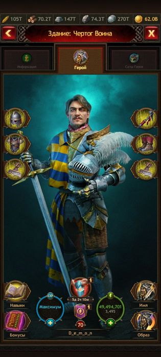 Продам акаунт Vikings War of Clans