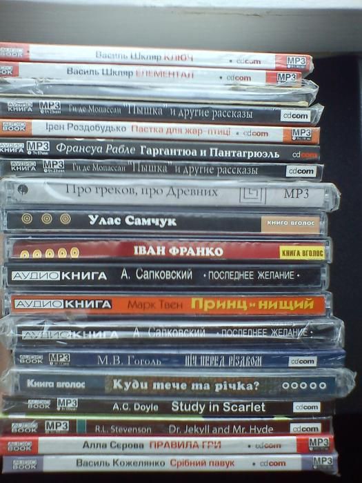 Аудиокниги мр3. Шуточка аудиокнига. Аудиокниги мр3. Аудиокниги аудиокниги. Аудиокниги мр3.