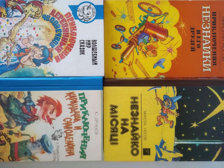 Детские книжки, книжки детячі, українська мова 1 клас