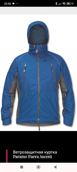 Ветрозащитная куртка Paramo Fuera Ascent M 50 arcteryx