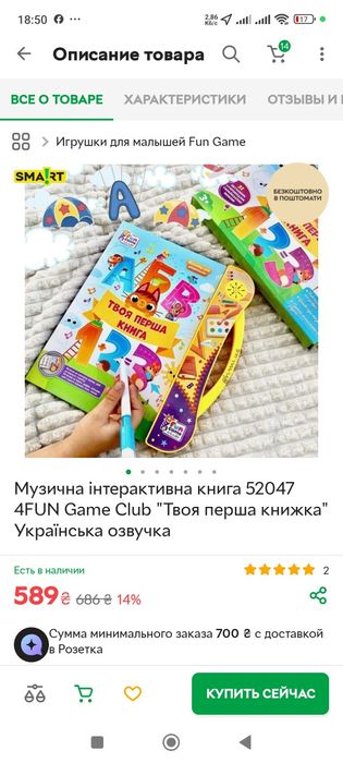 Перша книга малюка 3+ НОВА
