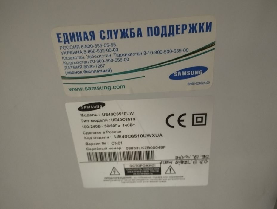Телевизор Samsung