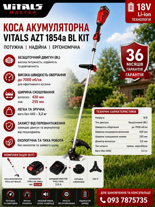 Коса акумуляторна Vitals AZT 1854a BL Kit