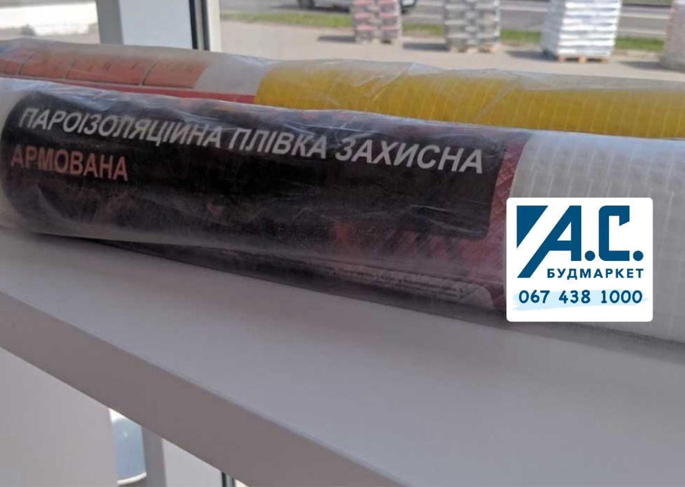 Паробар'єр, гідробар'єр. Оптові ціни! Швидка доставка!