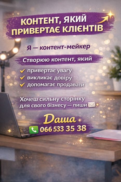 Відеомонтаж інстаграм REELS, STORIES