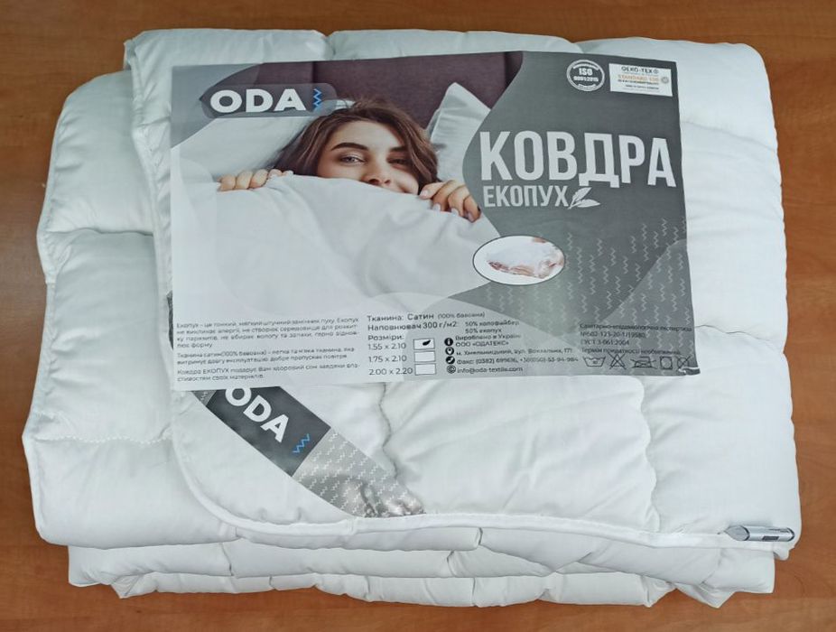 Ковдра ЕкоПух ОДА – тепла, легка, гіпоалергенна, всі розміри