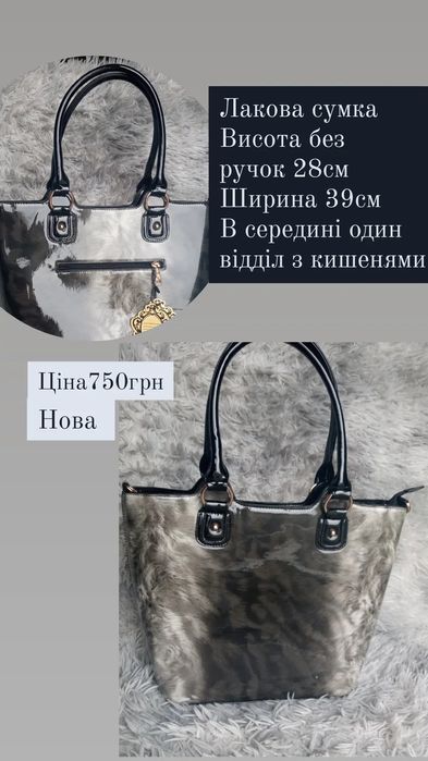 Стильна лакова жіноча сумка