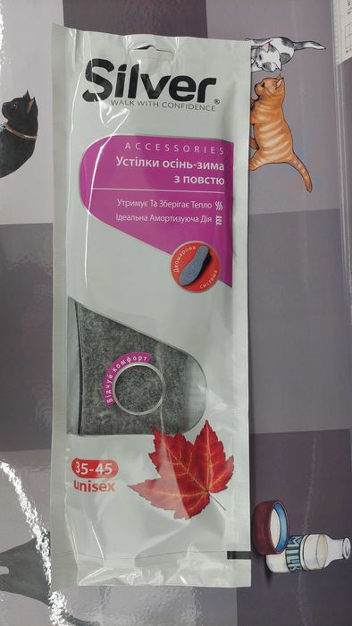 Устілки повстяні для взуття SILVER войлочні з активованим вугіллям