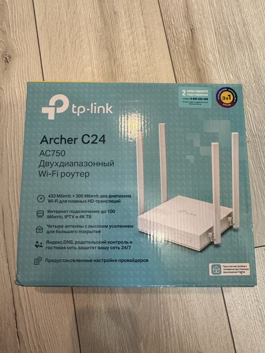 Роутер TP-LINK Archer c24