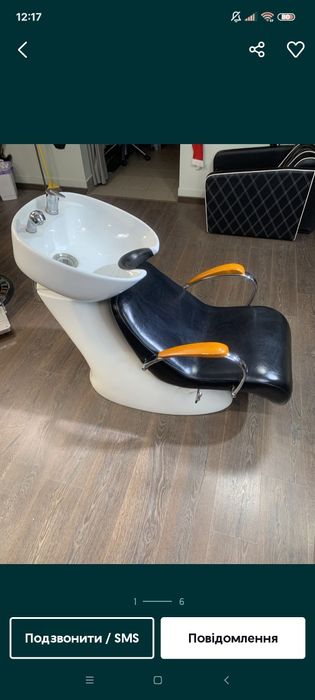 Мийка для перукарень.