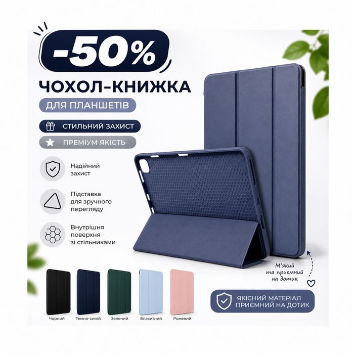 Чохол iPad 7 8 9 10 11 10.2 10.9 11 2019 2020 2021 2022 2023 2024 2025 2026