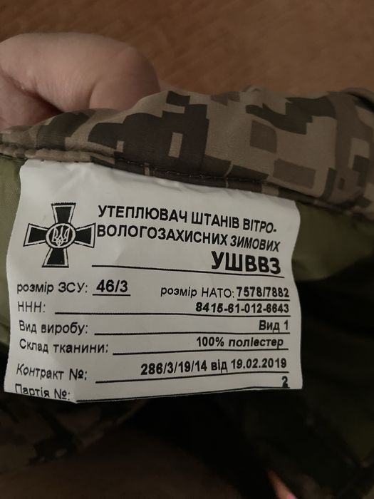 Продам штаны пиксель +китель