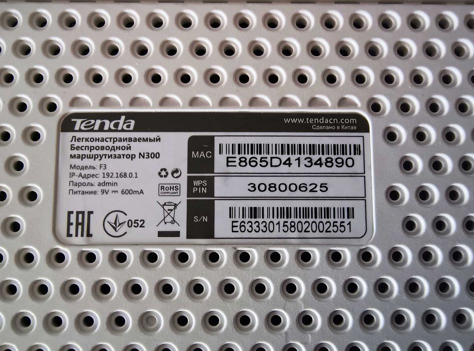 Tenda N300 F3 бездротовий маршрутизатор