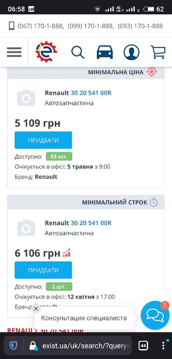 комплект щеплення Renault Logan/Sandero/Megane/Fluence/Duster та ін.