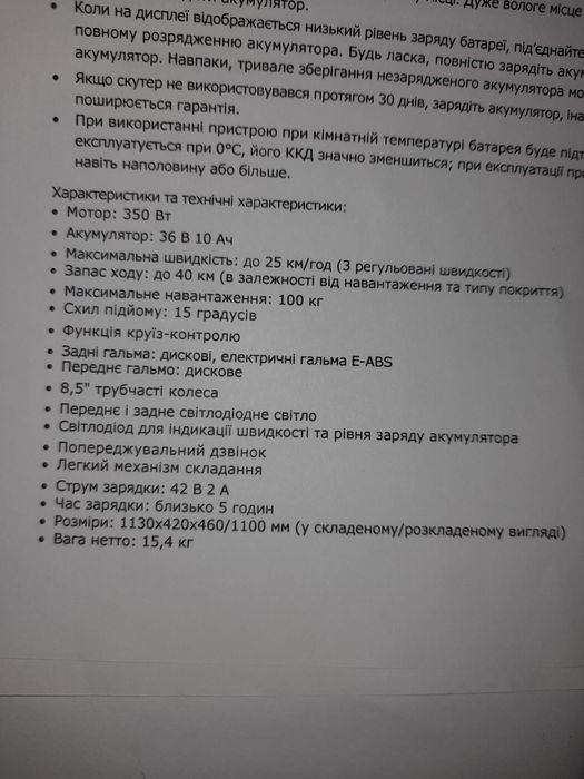 Електросамокат PRIME³ EE61