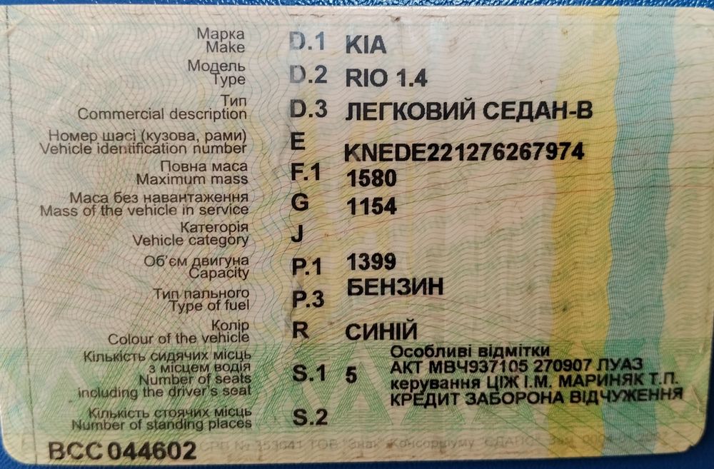 Продам Кіа Ріо 1.4 газ - бензин