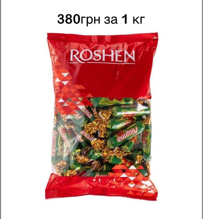 Цукерки, солодощі!