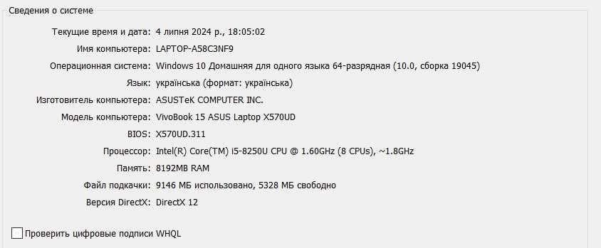 Ноутбук Asus VivoBook 15 X570UD