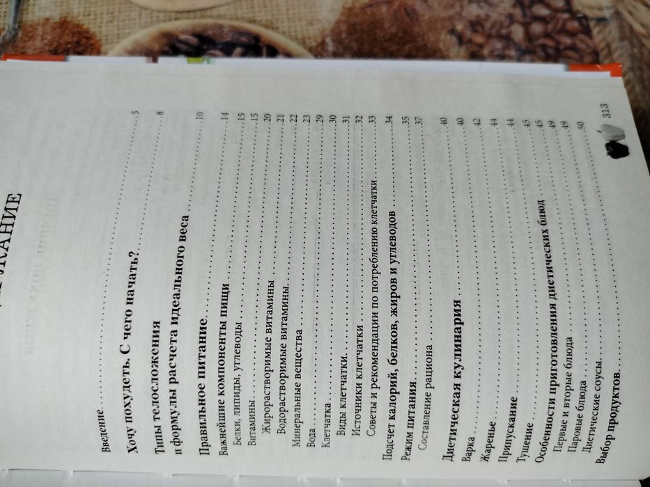 Очистить организм и избавиться от веса