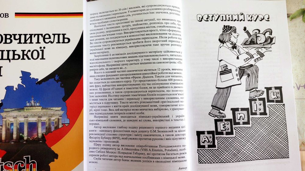 Німецька мова самовчитель граматика лексика вправи Носков