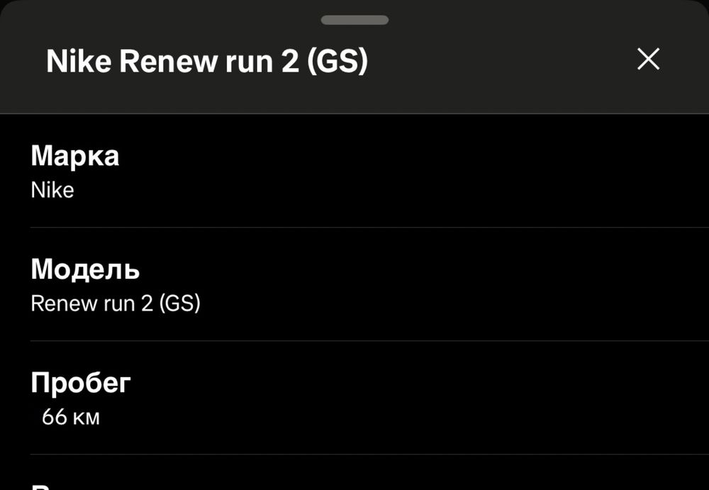 Дітячі кросівки Nike Renew run 2 (GS)
