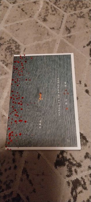 Ksiazka.Ksiazka koreanskojezyczna.