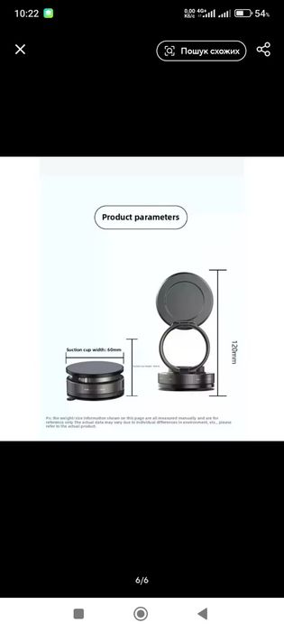 Тримач для телефону магнітний