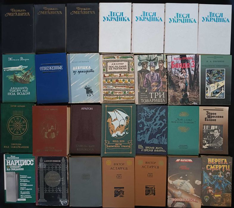 Колекція художніх книжок для різного віку оголошення 43,6