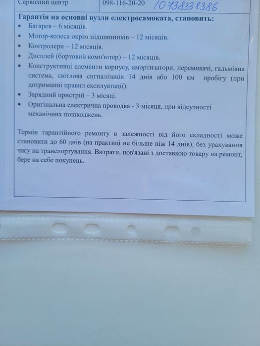 Електросамокат Tecros T1