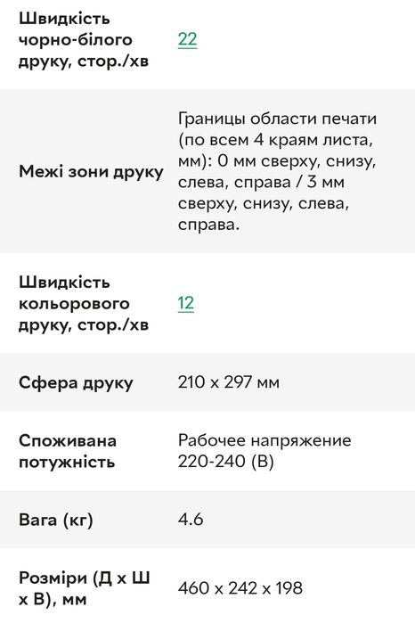 Принтер Еpson Stylus c87