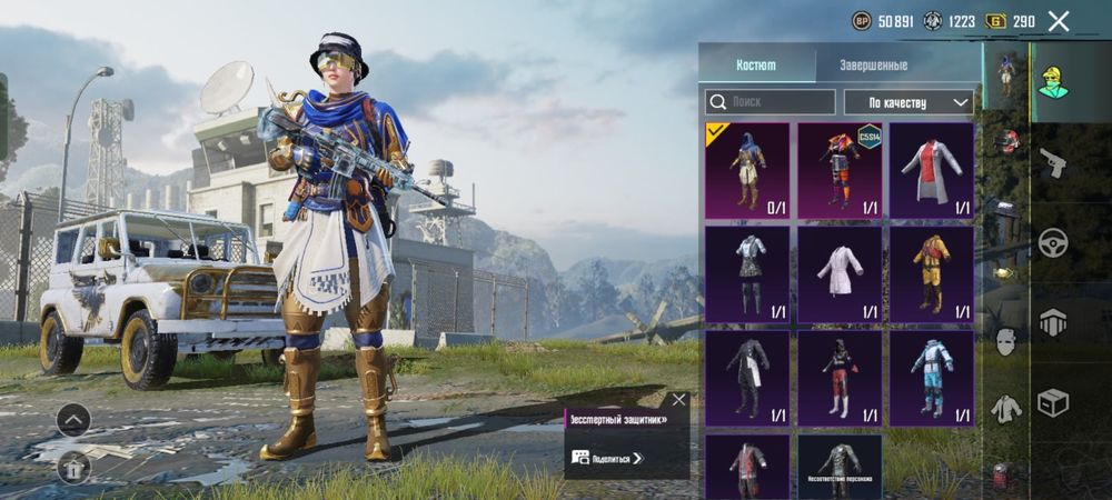 Аккаунт Пабг, с ледником!