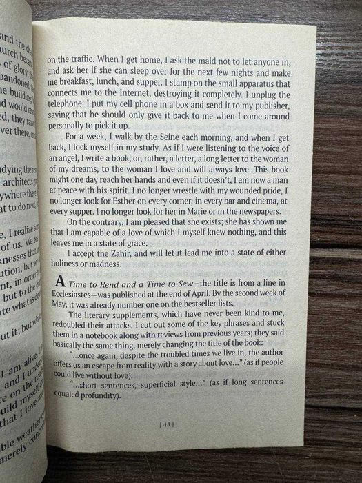 Пауло Коельйо The Zahir (Заїр)