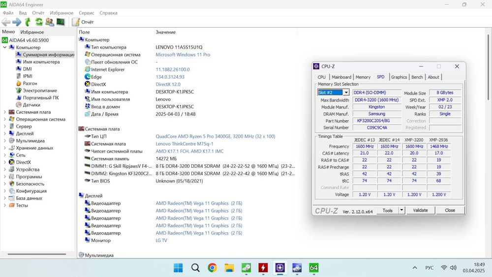 Мини ПК Lenovo ThinkCentre M75q-1 AMD Ryzen 3400GE / 16GB / 256GB SSD