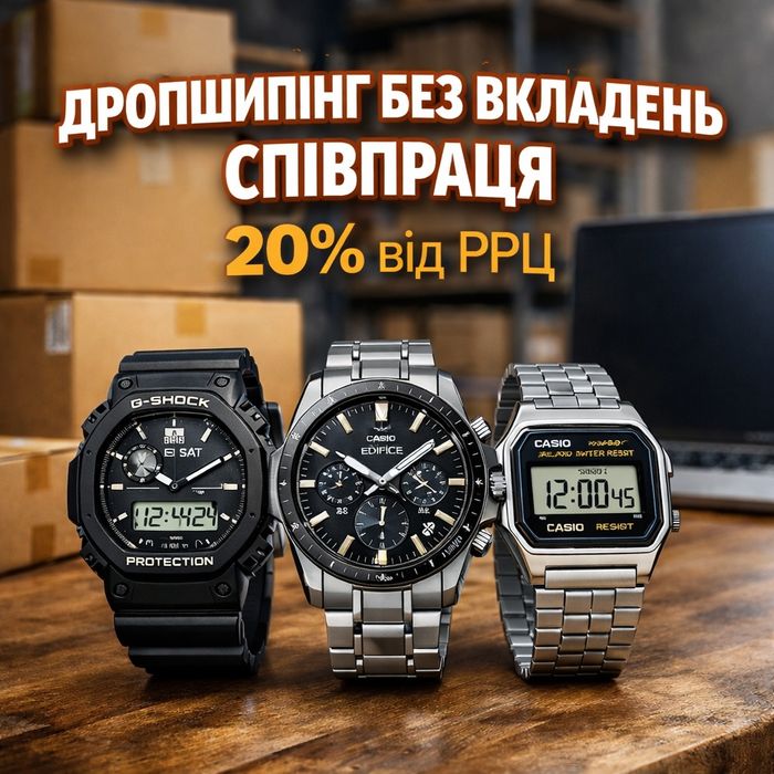 Дропшипінг наручні годинники від Casio