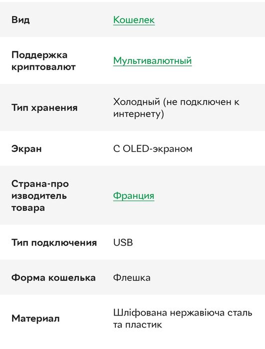 Холодный Крипто кошелёк Ledger Nano S