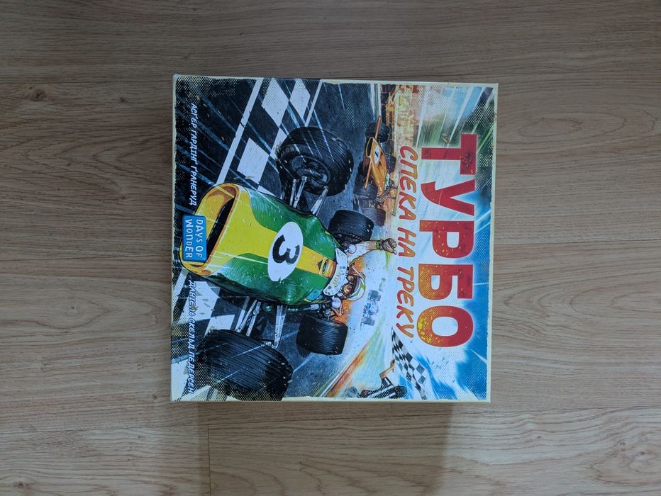 Настольная игра Турбо