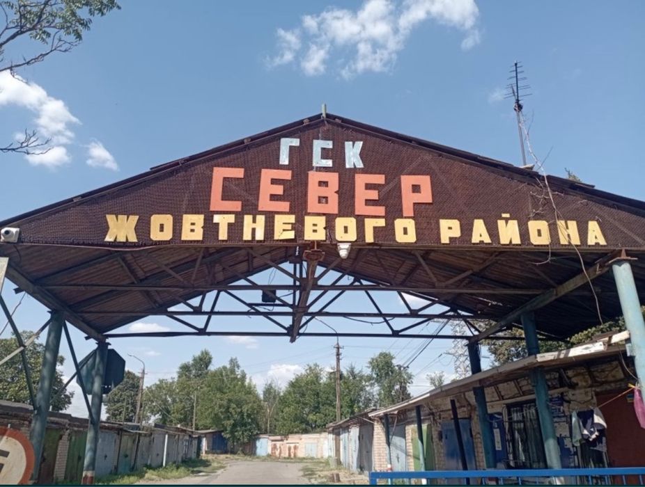 Продам гаражі  в гарному стані